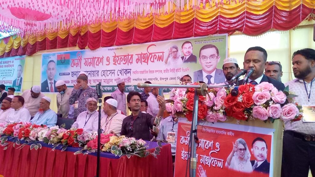 শাহরাস্তিতে বিএনপির বিশাল কর্মী সভা ও ইফতার মাহফিল।