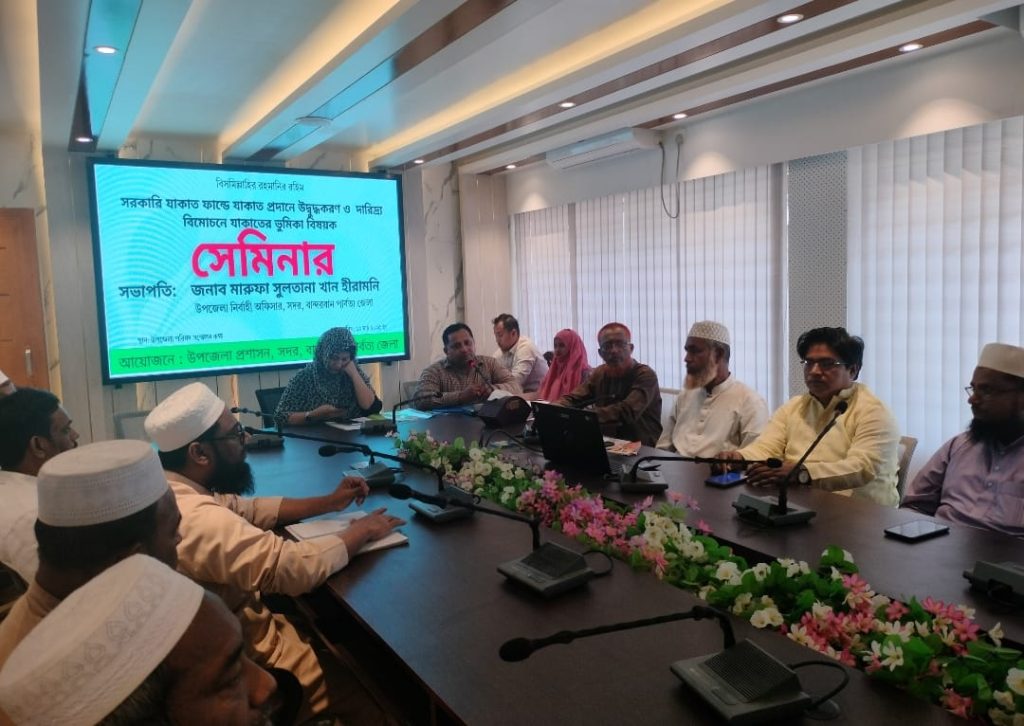 সরকারী যাকাত ফান্ডে যাকাত প্রদানে উদ্বুদ্ধকরণ ও দারিদ্র্য বিমোচনে যাকাতের ভূমিকা শীর্ষক সেমিনার বান্দরবানে অনুষ্ঠিত। 