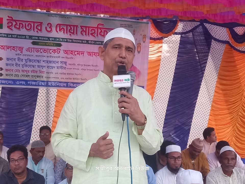 সখিপুর গজারিয়া ইউনিয়ন বিএনপির ইফতার ও দোয়া মাহফিল অনুষ্ঠিত।