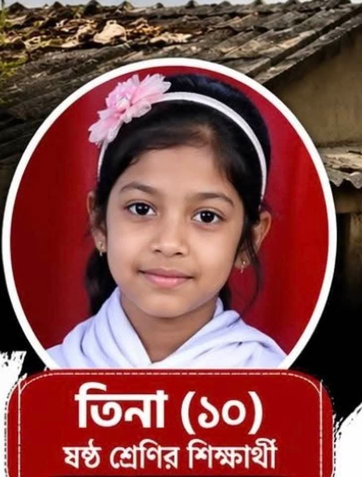 “মতলব দক্ষিণে বিদ্যালয়ের শিক্ষার্থীর বিদ্যুৎস্পৃষ্ট হয়ে মৃত্যু”।