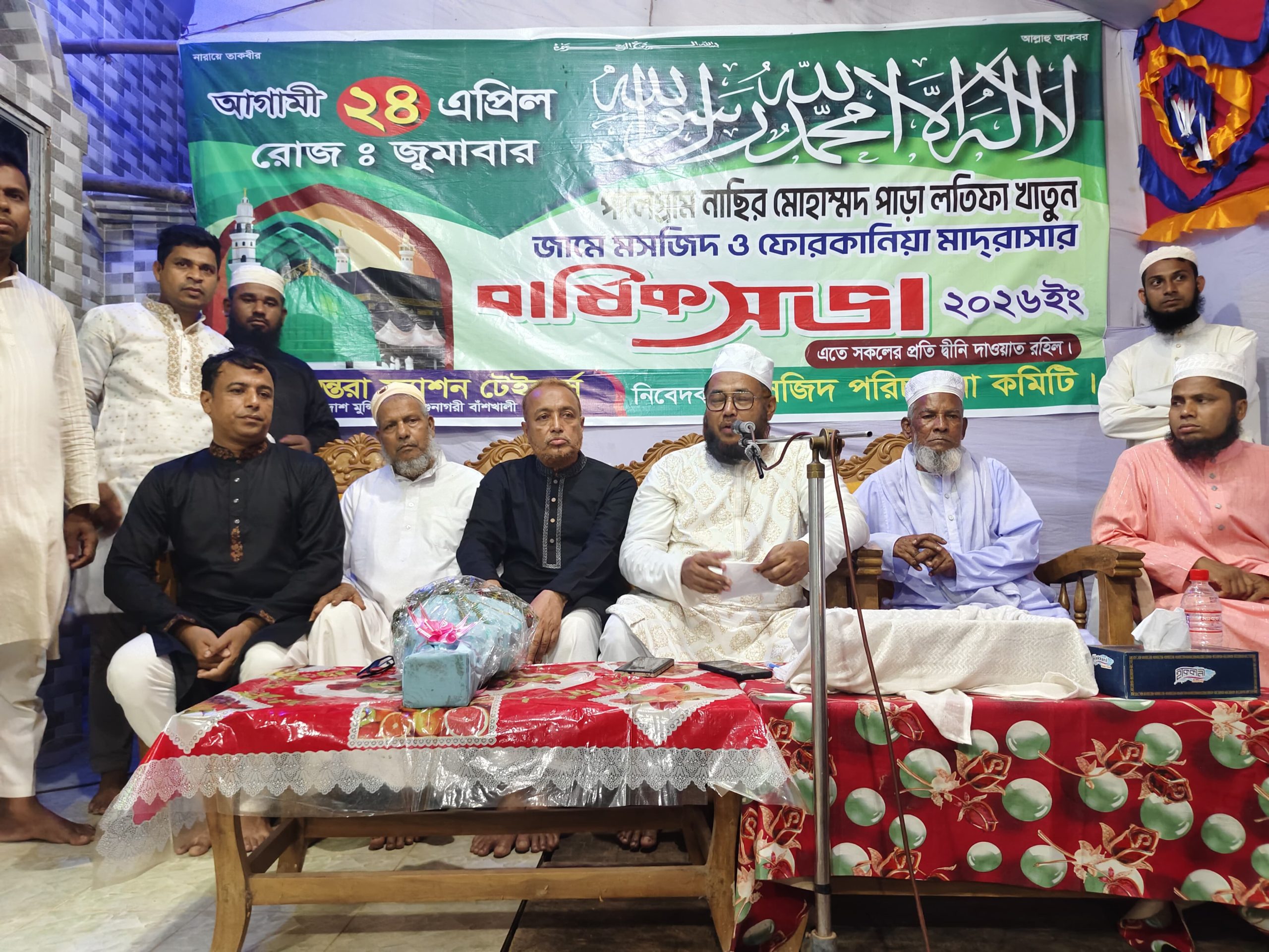 “বাঁশখালীতে পালেগ্রাম লতিফা খাতুন জামে মসজিদ ও ফোরকানিয়া মাদ্রাসার বার্ষিক সভা অনুষ্ঠিত”।