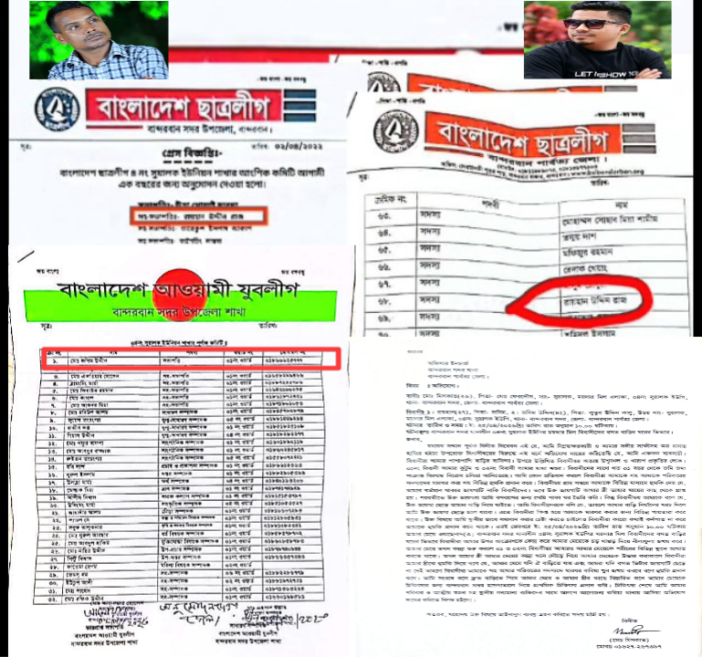 “বান্দরবানে বিএনপি নেতা ও তার ৩ বছরের শিশুর ওপর হামলা: যুবলীগ-ছাত্রলীগ নেতাদের বিরুদ্ধে মামলা”।
