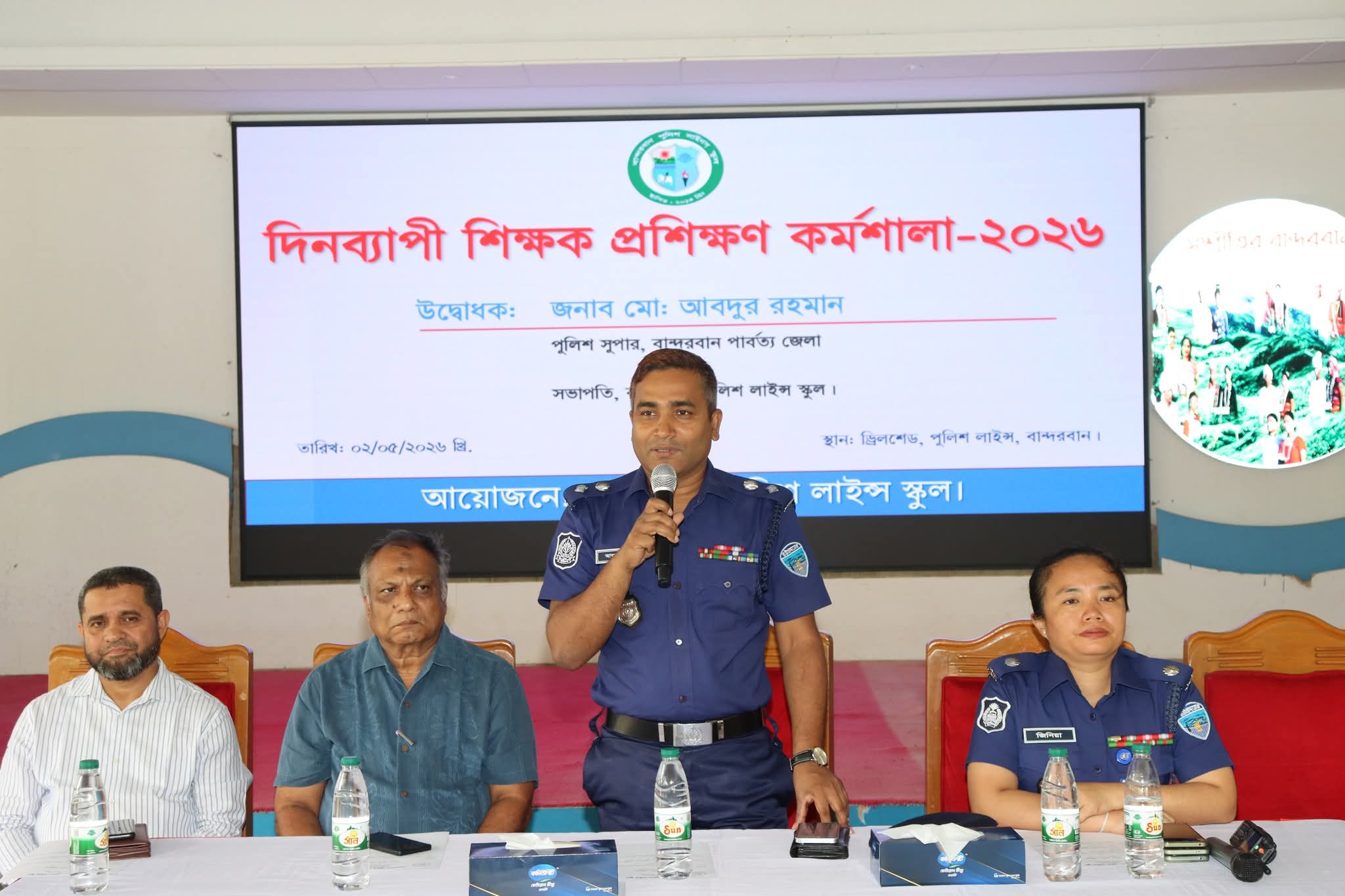 “বান্দরবান পুলিশ লাইন্স ড্রিল শেডে দিনব্যাপী “শিক্ষক প্রশিক্ষণ কর্মশালা অনুষ্ঠিত”।