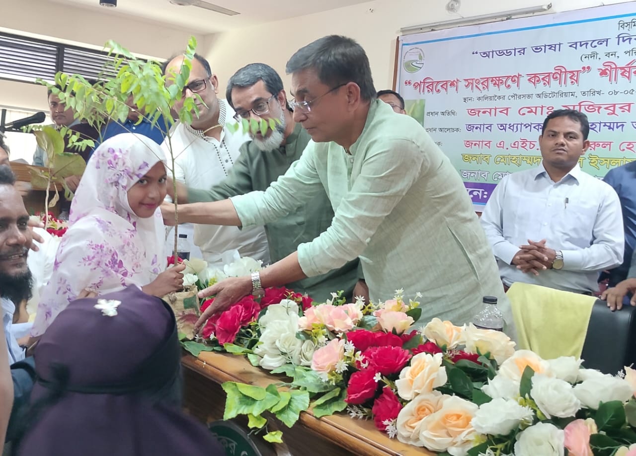 “কালিয়াকৈরে পরিবেশ সংরক্ষণে বৃক্ষ বিতরণ অনুষ্ঠিত”।