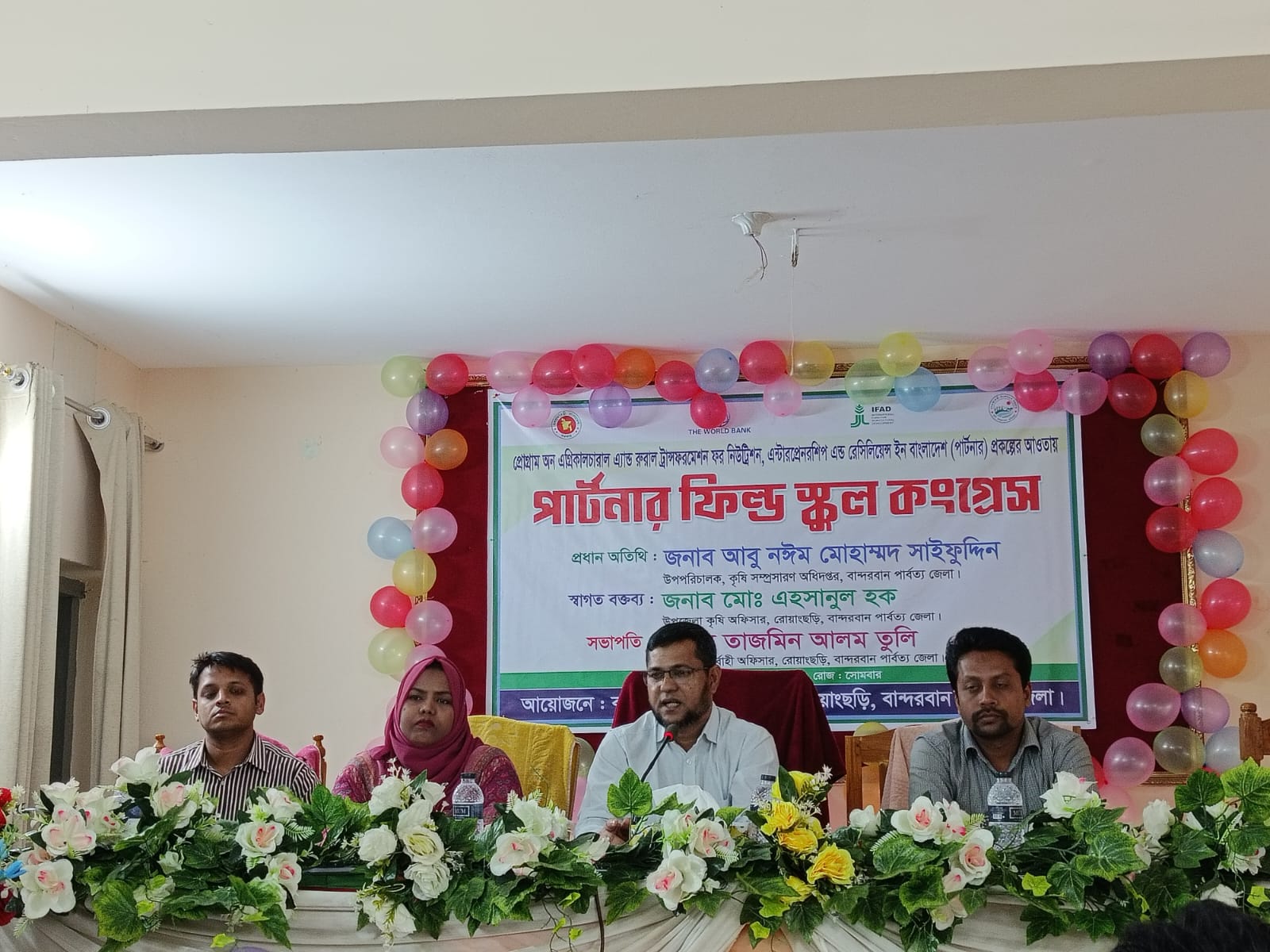 “রোয়াংছড়িতে ‘পার্টনার’ প্রকল্পের ফিল্ড স্কুল কংগ্রেস অনুষ্ঠিত: কৃষিতে আধুনিকায়ন ও সমৃদ্ধির প্রত্যয়”।