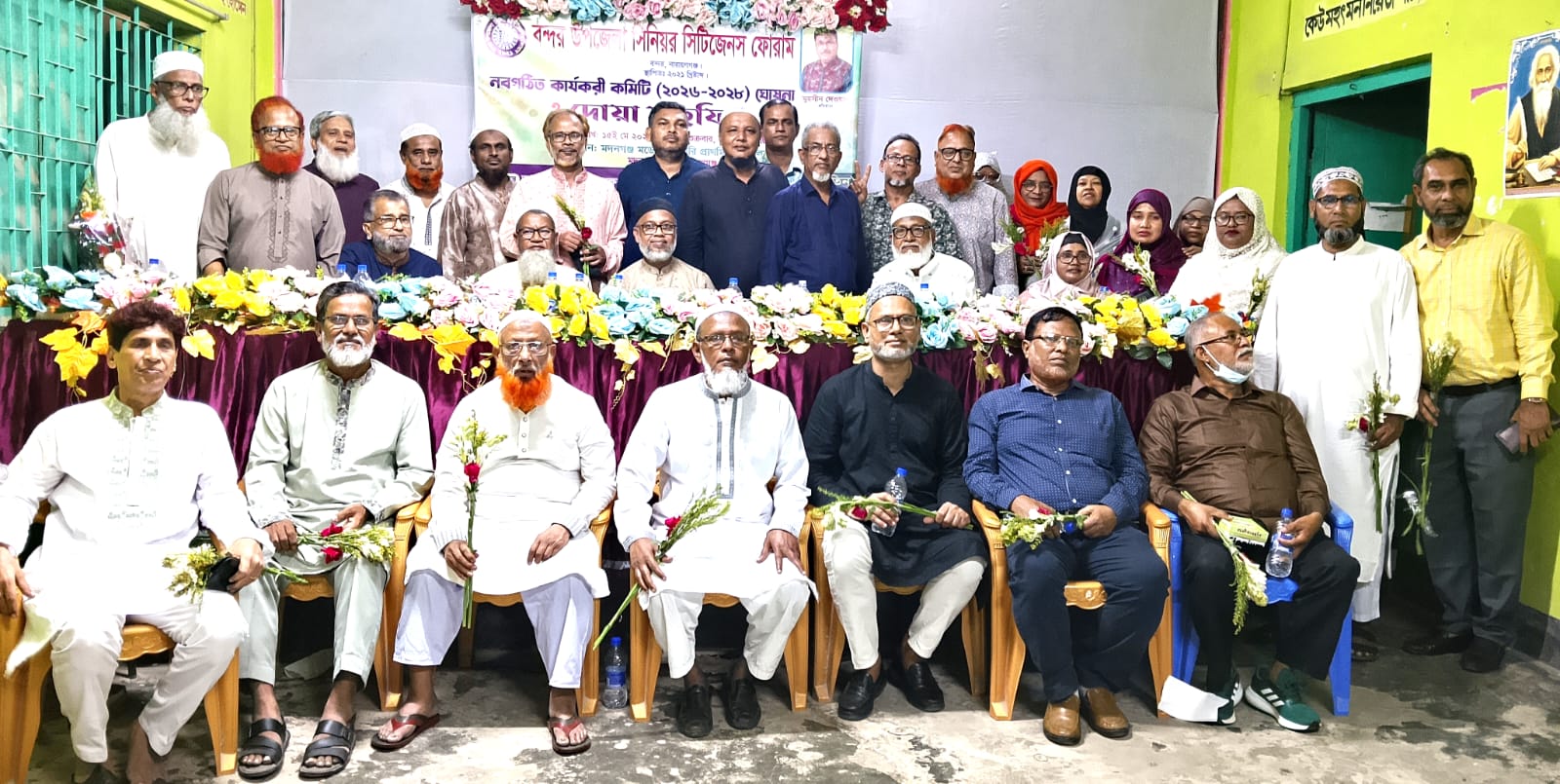 “বন্দর উপজেলা সিনিয়র সিটিজেনস ফোরামের সভাপতি আলমগীর আজাদ-সাধারণ সম্পাদক ইসমাইল হোসেন মুকুল”।