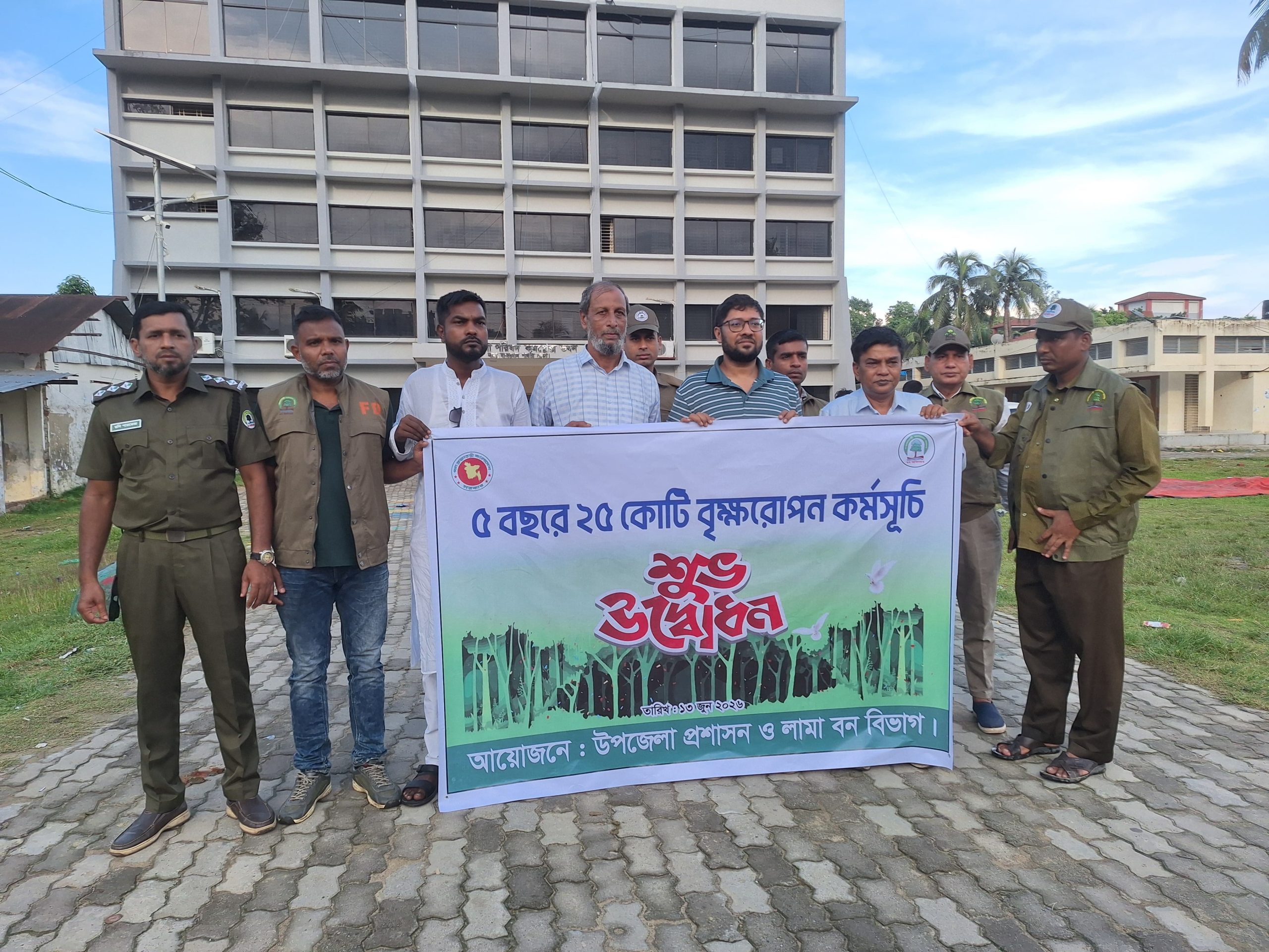 “৫ বছরে ২৫ কোটি বৃক্ষরোপণ কর্মসূচির শুভ উদ্বোধন”।