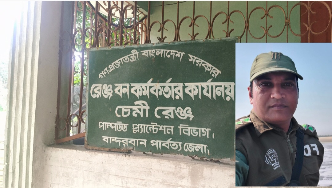 “নিয়াম নীতির তোয়াক্কা নেই চেমী রেঞ্জে; কর্মকর্তা ছানাউল্লাহর গ্রিন সিগন্যালে চলছে বন উজাড়ের মহোৎসব”।