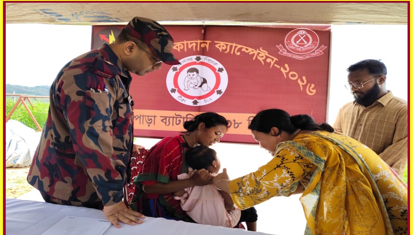 থানচিতে বিজিবির বিশেষ হাম-রুবেলা প্রতিরোধমূলক টিকাদান ও মেডিকেল ক্যাম্পেইন।