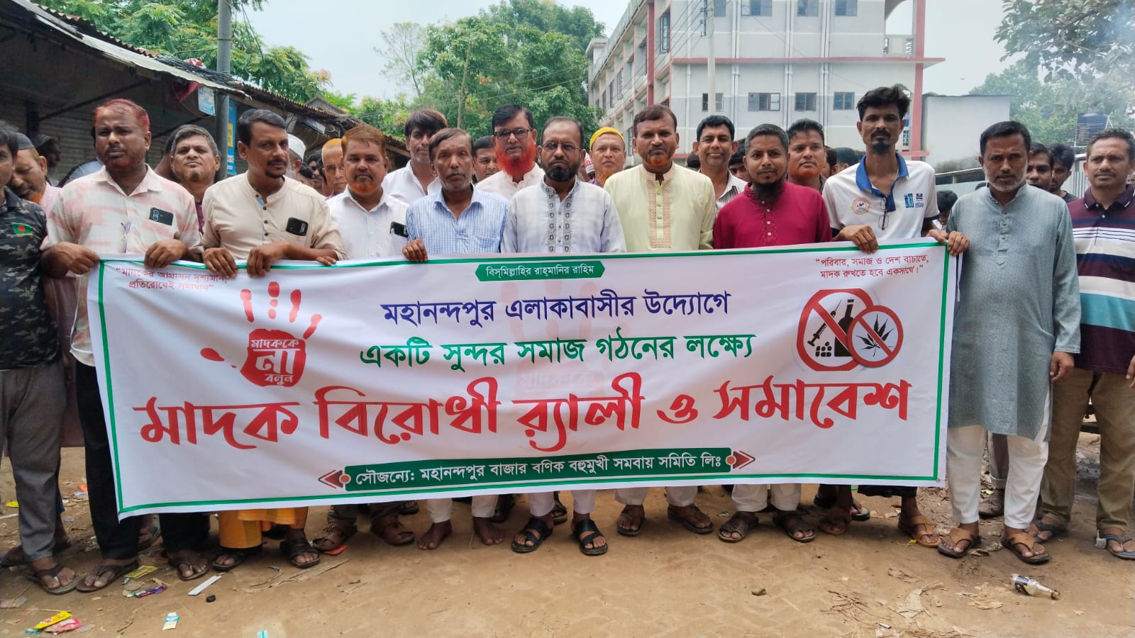 সখিপুরে মাদক বিরোধী র‍্যালি ও সমাবেশ অনুষ্ঠিত।