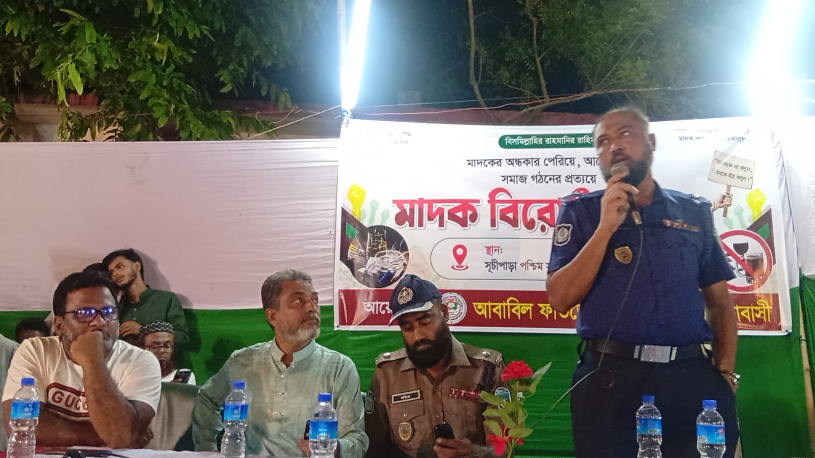 মাদকমুক্ত সমাজ গঠনের প্রত্যয়ে শাহরাস্তির সূচীপাড়ায় আবাবিল ফাউন্ডেশন ও সচেতন এলাকাবাসীর উদ্যোগে মাদকবিরোধী সমাবেশ