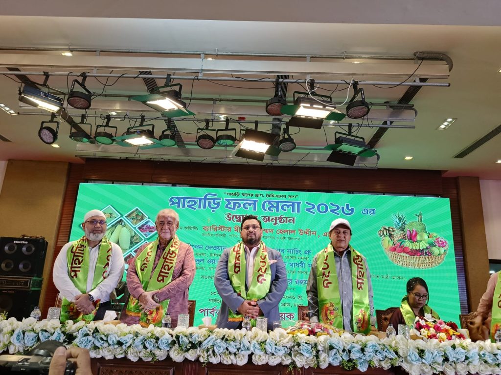 ঢাকায় বর্ণাঢ্য আয়োজনে শুরু হলো ‘পাহাড়ি ফল মেলা ২০২৬।