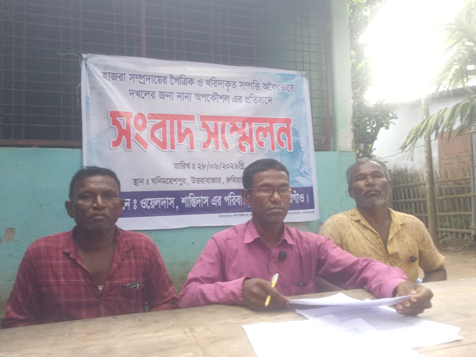 বিলুপ্ত সমিতির নামে আদিবাসীদের জমি দখলের প্রতিবাদে সংবাদ সম্মেলন।
