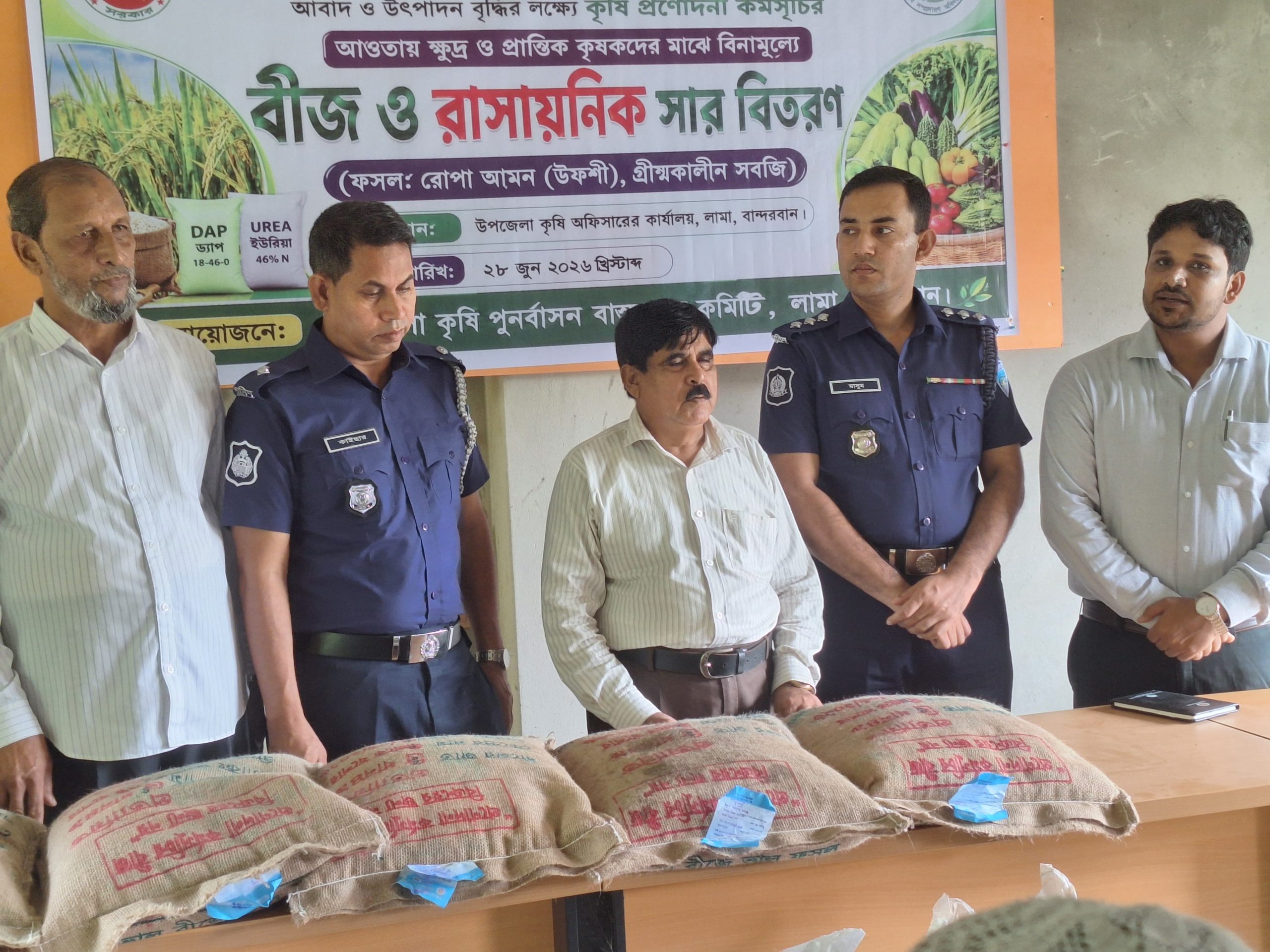 বারোমাস—এই প্রতিপাদ্যে লামায় তিন দিনব্যাপী জাতীয় ফল মেলার উদ্বোধন।