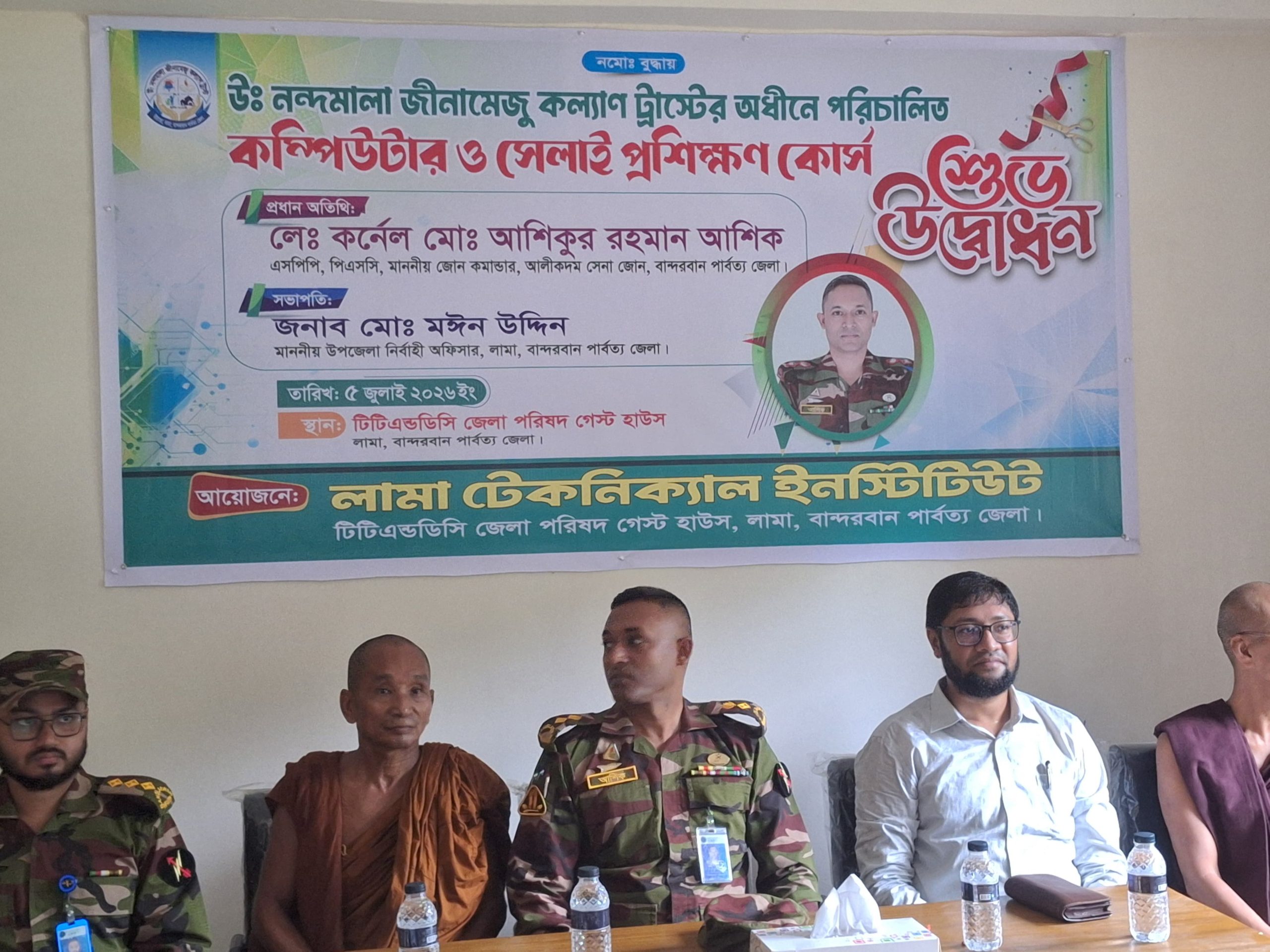 দক্ষ মানবসম্পদ গঠনে লামায় কম্পিউটার ও সেলাই মেশিন প্রশিক্ষণ কোর্সের শুভ উদ্বোধন।