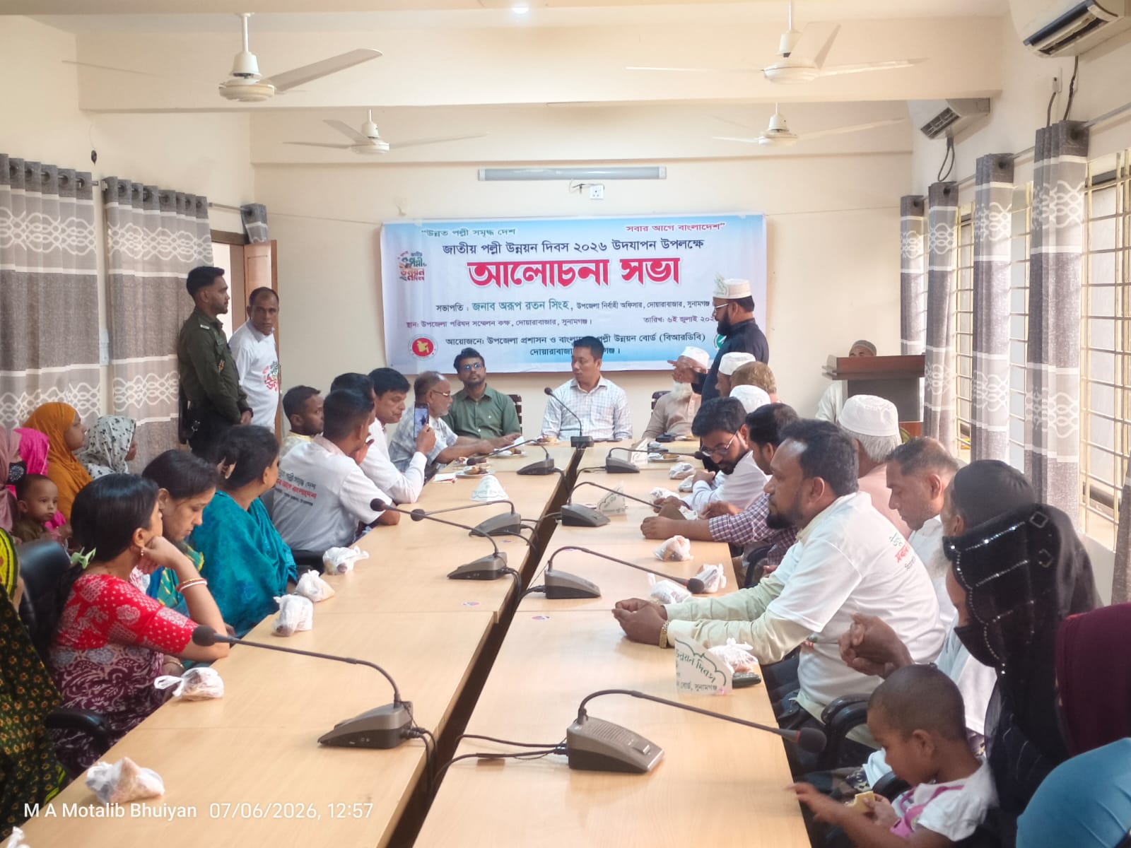 দোয়ারাবাজারে বর্ণাঢ্য আয়োজনে জাতীয় পল্লী উন্নয়ন দিবস পালিত।