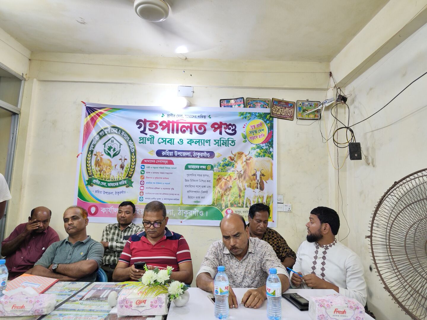 রুহিয়ায় গৃহপালিত প্রাণী চিকিৎসক কল্যাণ সমিতির সাধারণ সভা অনুষ্ঠিত।