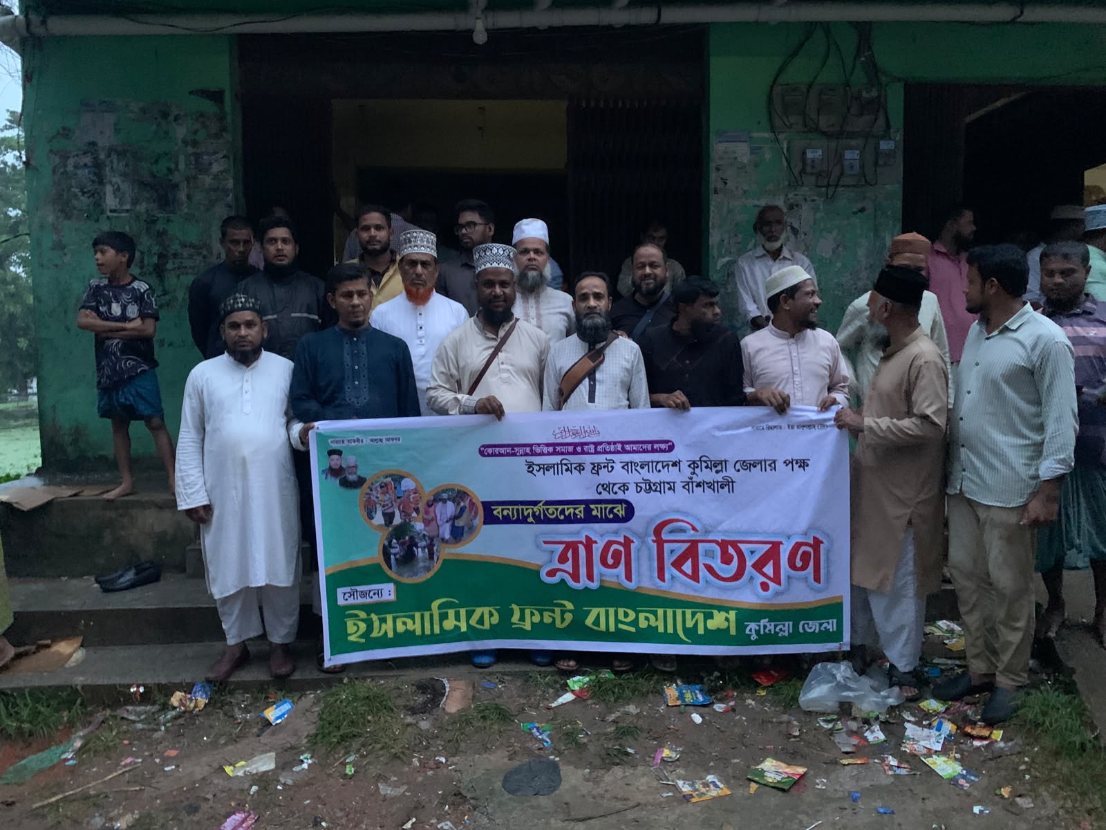 চট্টগ্রামের বাঁশখালীতে বন্যাদুর্গতদের মাঝে ইসলামিক ফ্রন্ট বাংলাদেশের ত্রাণ বিতরণ।