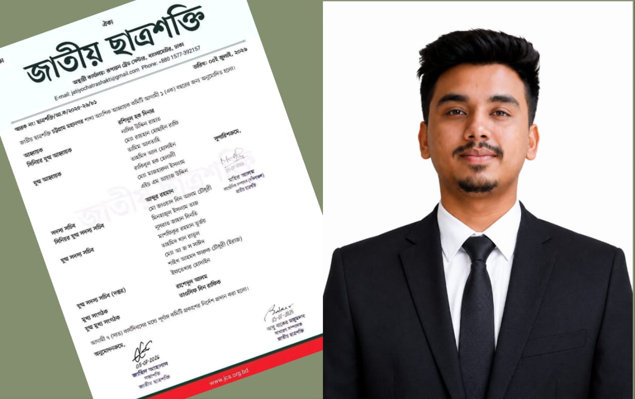 ছাত্রশক্তি’র চট্টগ্রাম মহানগরের যুগ্ম সদস্য সচিব হলেন “রাতুল খান।