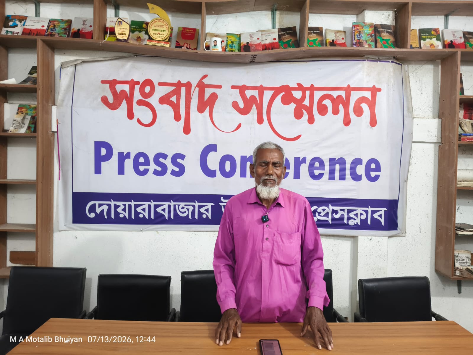 রহস্যজনক মৃত্যু ঘিরে পিতা-পুত্রের পাল্টাপাল্টি মামলা ও সংবাদ সম্মেলন: নিরপেক্ষ তদন্তে।