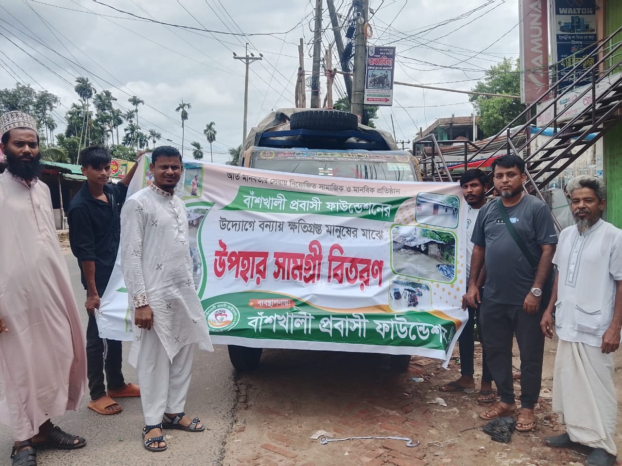 বাঁশখালীর বন্যাদুর্গত মানুষের পাশে বাঁশখালী প্রবাসী ফাউন্ডেশন, উপহার সামগ্রী বিতরণ।