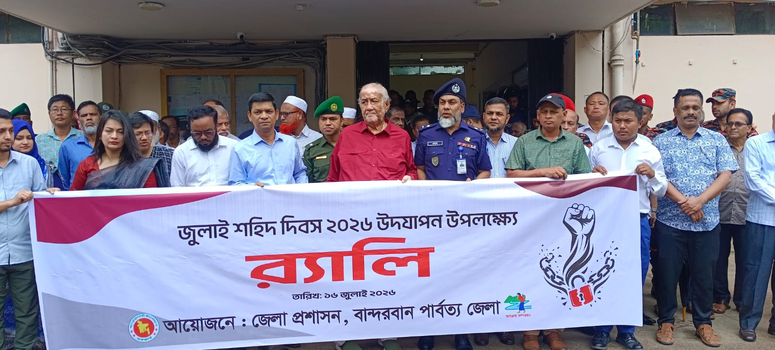 বান্দরবানে যথাযোগ্য মর্যাদায় জুলাই শহিদ দিবস ও জুলাই স্মৃতিস্তম্ভে শ্রদ্ধা নিবেদন।