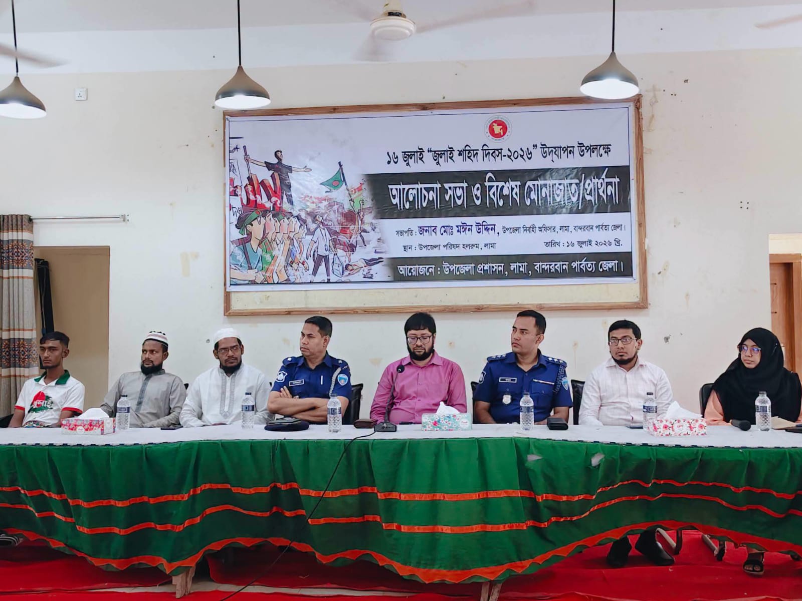 লামায় উপজেলা প্রশাসনের উদ্যোগে “জুলাই শহীদ দিবস” উপলক্ষে আলোচনা সভা