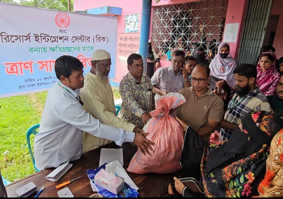 রিসোর্স ইন্টিগ্রেশন সেন্টার (রিক)-এর উদ্যোগে বাঁশখালীতে বন্যার্ত ৩ শতাধিক পরিবারের মাঝে ত্রাণ বিতরণ।
