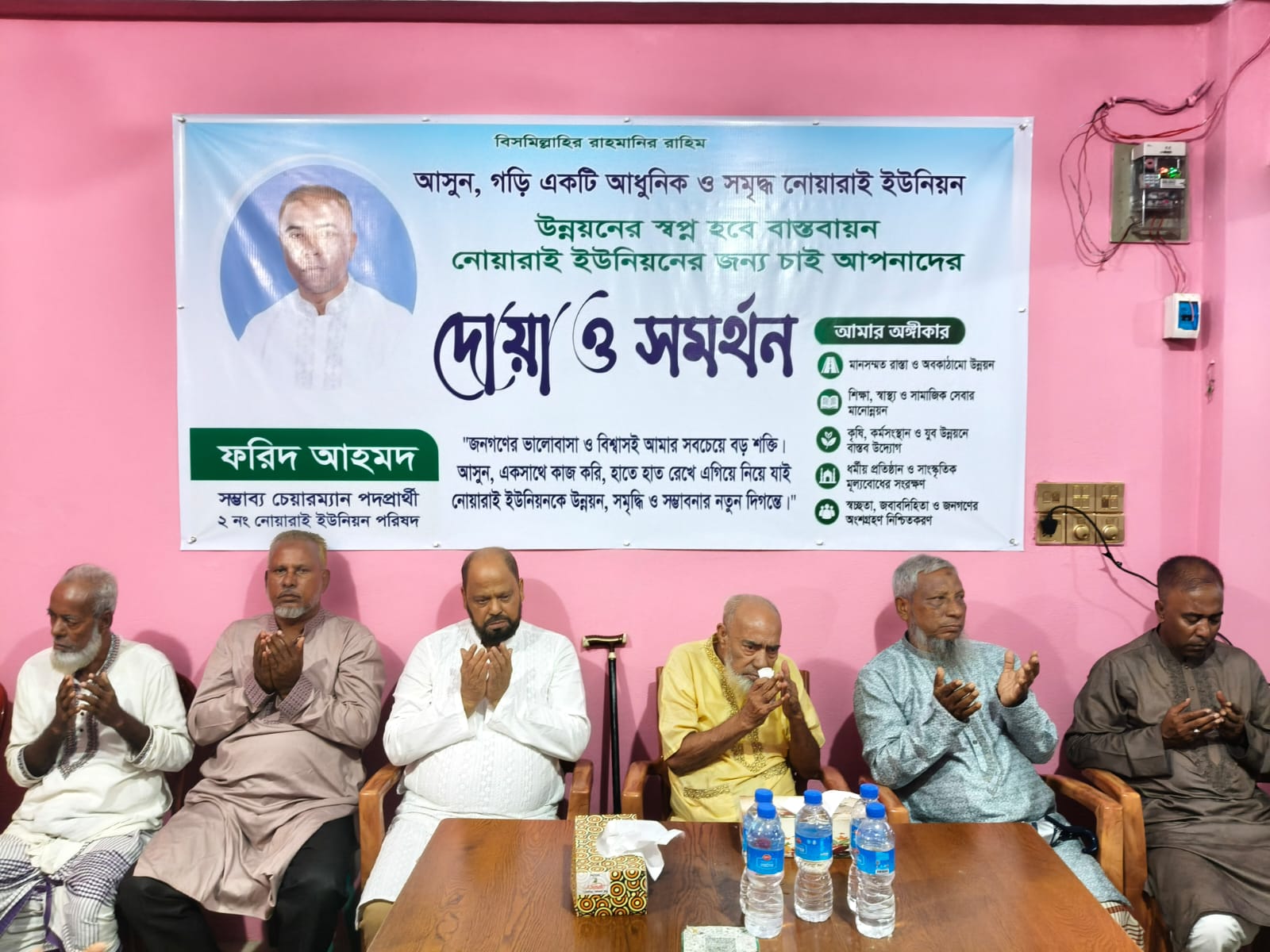 নোয়ারাই ইউনিয়নে সম্ভাব্য চেয়ারম্যান প্রার্থী ফরিদ আহমেদের নির্বাচনীয় অফিস উদ্বোধন।