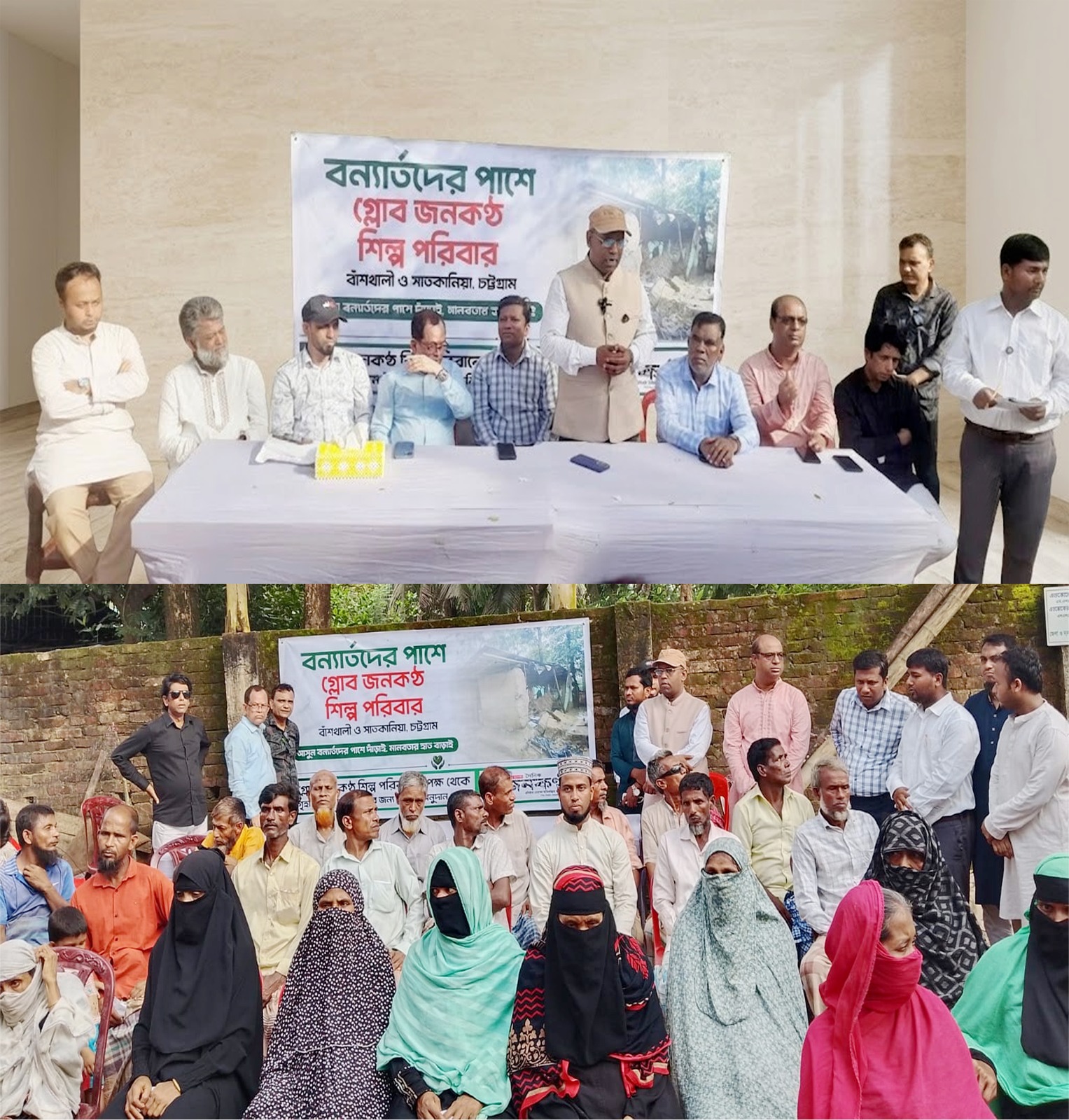বাঁশখালী ও সাতকানিয়ার বন্যাদুর্গত পরিবারের পাশে গ্লোব জনকণ্ঠ শিল্প পরিবার: নগদ আর্থিক সহায়তা ও দুই পরিবারের জন্য নতুন ঘর নির্মাণের অনুদান প্রদান।