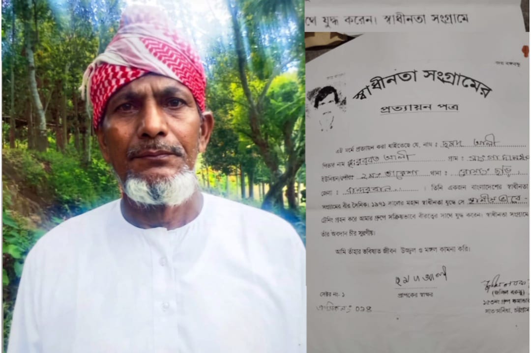 বান্দরবানে সনদ নিয়েও মিলছে না সরকারি সুবিধা, প্রশাসনের হস্তক্ষেপ কামনা বীর মুক্তিযোদ্ধার পরিবারের।