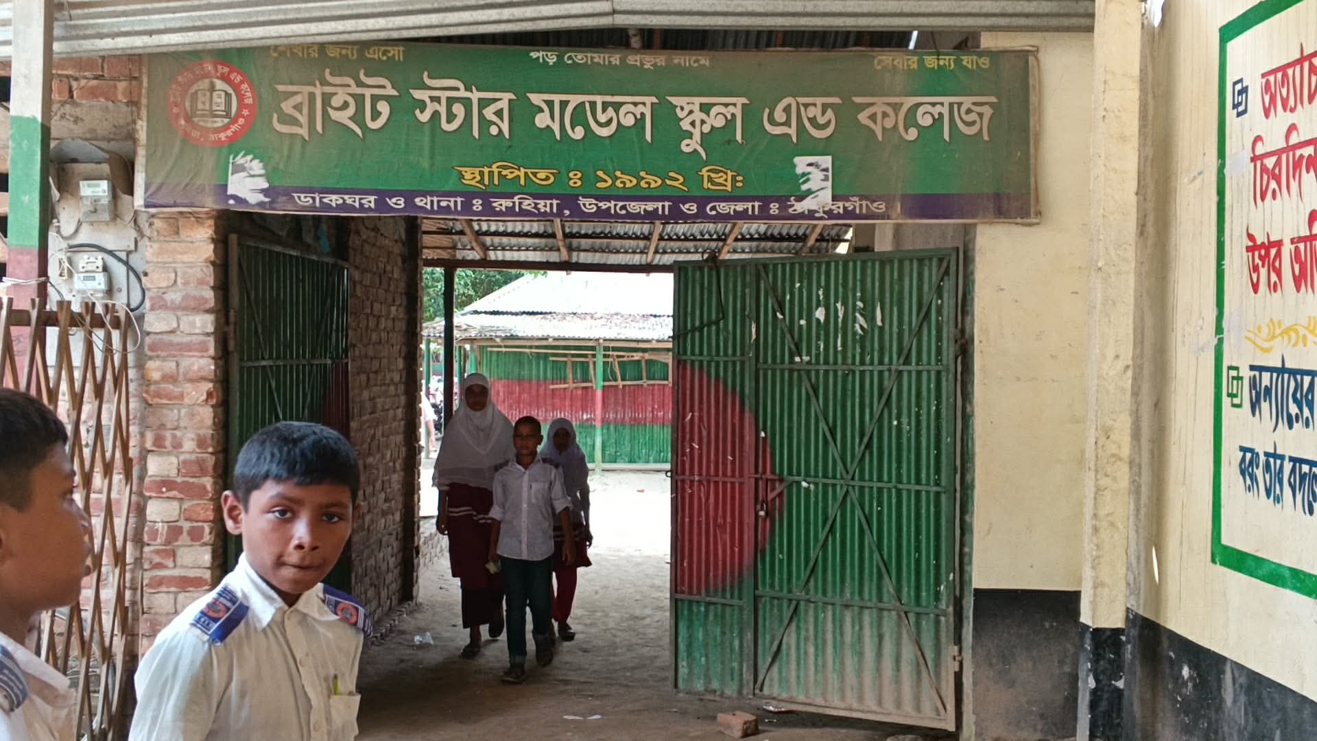 ঠাকুরগাঁওয়ের রুহিয়ায় মেধা বিকাশে এগিয়ে ‘ব্রাইট স্টার কেজি অ্যান্ড মডেল স্কুল।