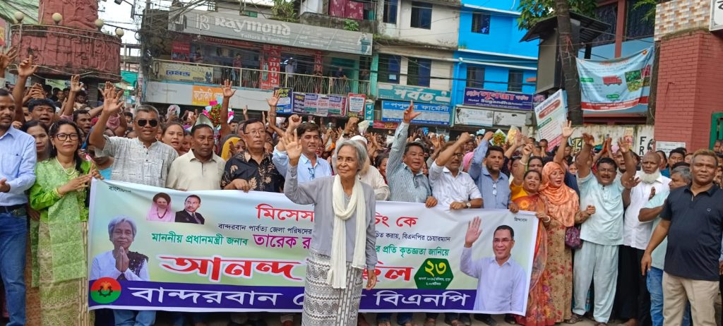 ম্যামাচিং কে বান্দরবান জেলা পরিষদের চেয়ারম্যান করায় আনন্দ মিছিল ও গণসংবর্ধনা অনুষ্ঠিত।