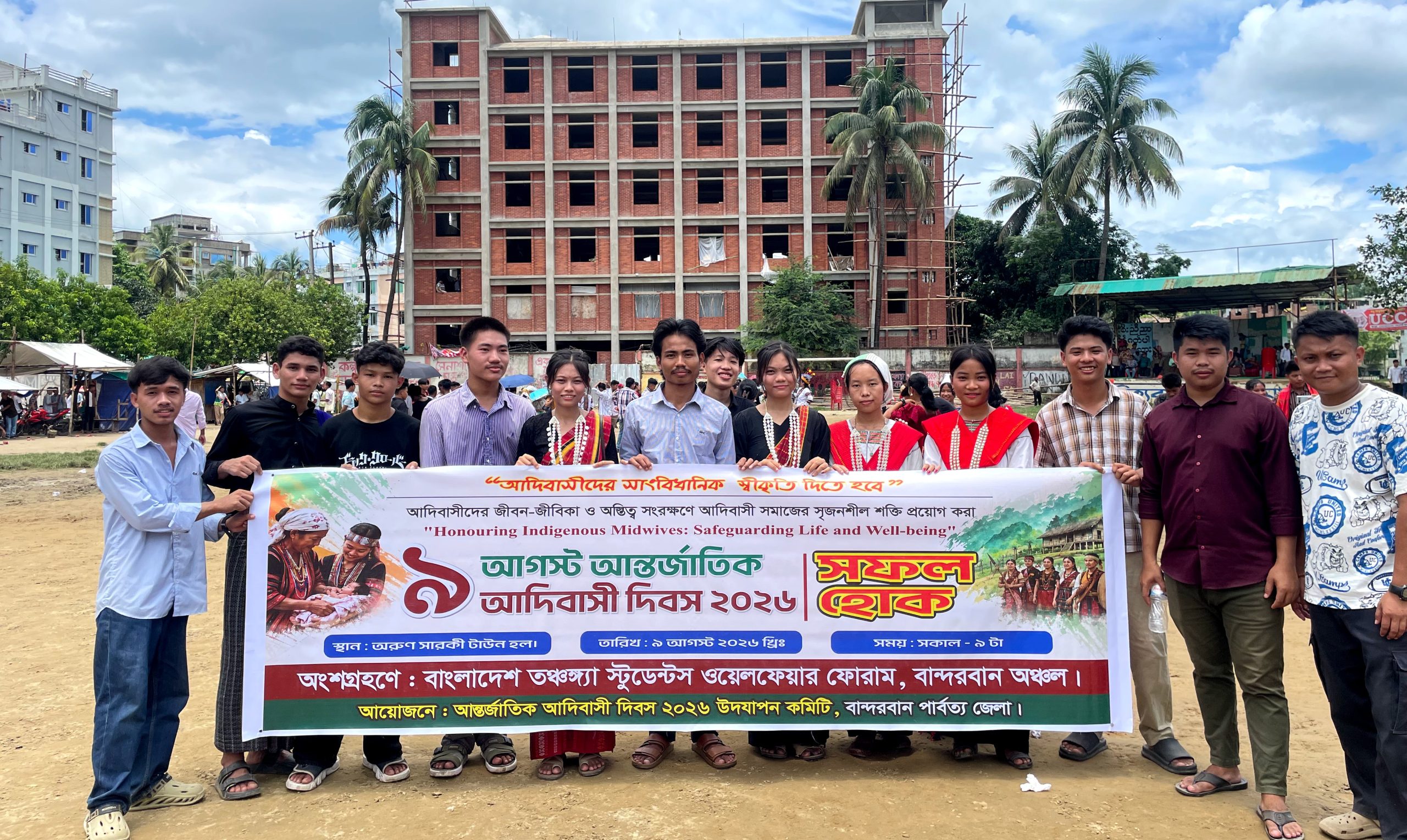 বান্দরবানে যথাযোগ্য মর্যাদায় আন্তর্জাতিক আদিবাসী দিবস ২০২৬ পালিত।