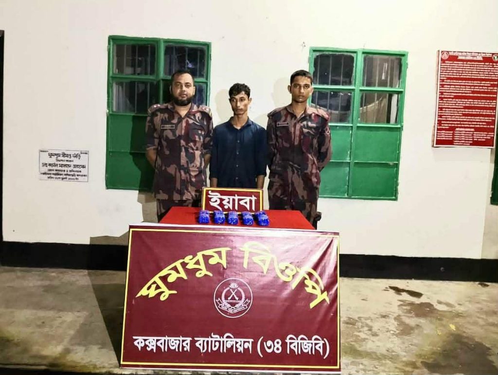নাইক্ষ্যংছড়ির ঘুমধুম সীমান্তে ইয়াবা-অস্ত্র উদ্ধার রোহিঙ্গা আটক