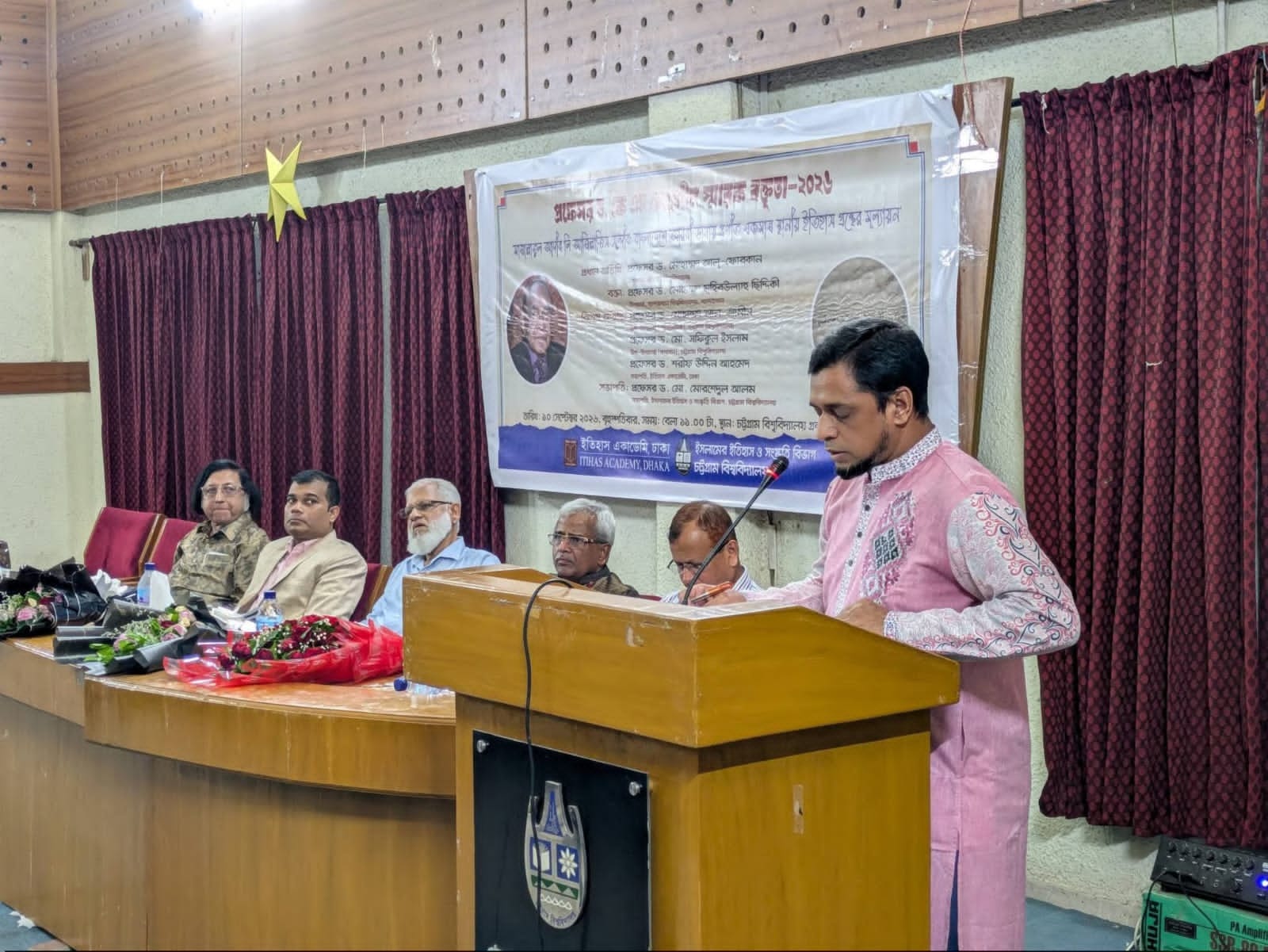 প্রফেসর ড. কে এম মোহসীন স্মারক বক্তৃতায় বান্দরবান বিশ্ববিদ্যালয়ের উপাচার্য