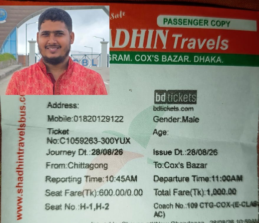 কক্সবাজারে অবস্থানকালে বাঁশখালীতে মারধরের ঘটনায় জড়িত থাকার অভিযোগ: অপপ্রচারের বিরুদ্ধে তীব্র প্রতিবাদ