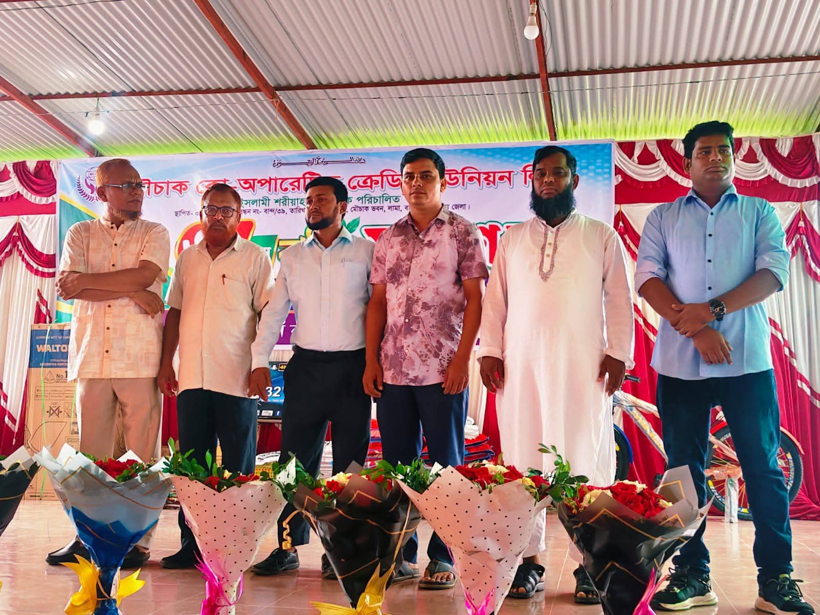 লামা মৌচাক কো-অপারেটিভ ক্রেডিট ইউনিয়ন লি:এর ৩২তম বার্ষিক সাধারণ সভা ও নির্বাচন অনুষ্ঠিত