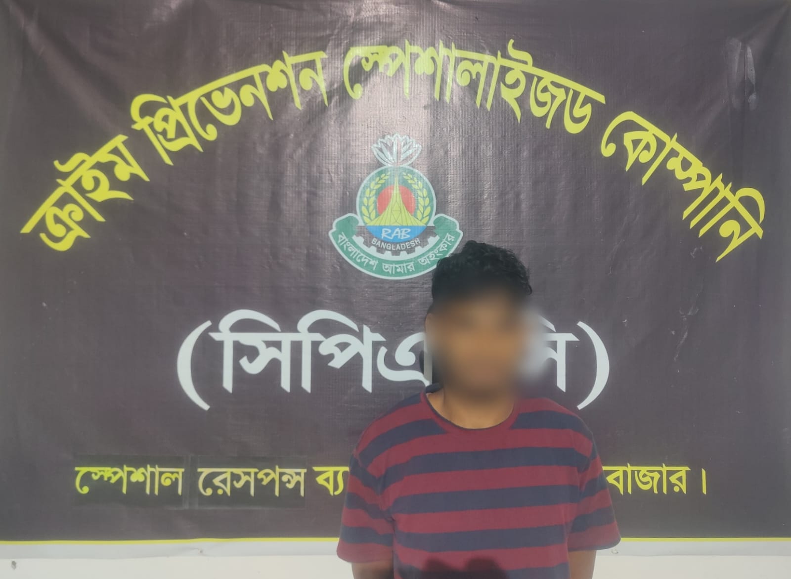 কক্সবাজারের চাঞ্চল্যকর ঈদগড়-ঈদগাঁও সড়কের ডাকাতি মামলার সন্দেহভাজন আসামিকে গ্রেফতার করেছে এসআরবি-১৫