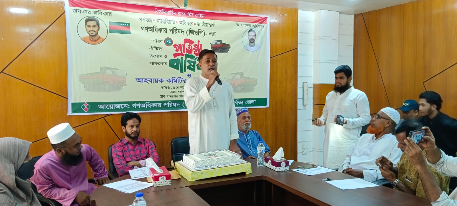 বান্দরবানে গণঅধিকার পরিষদের ৫ম প্রতিষ্ঠাবার্ষিকী পালিত: ২৮ সদস্যের আহ্বায়ক কমিটি ঘোষণা